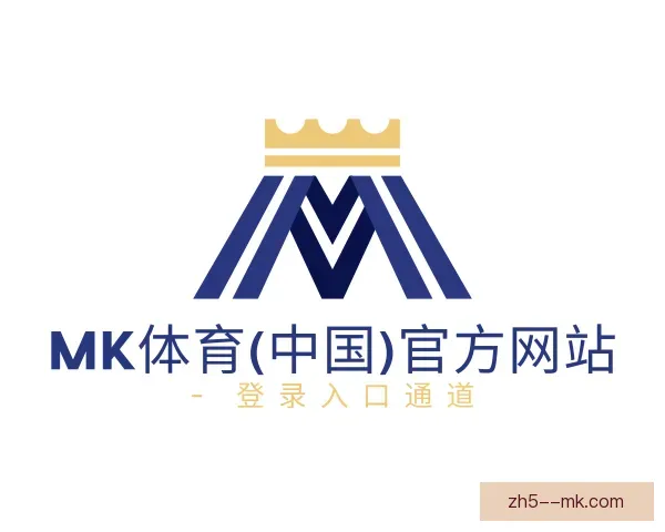介绍mk体育